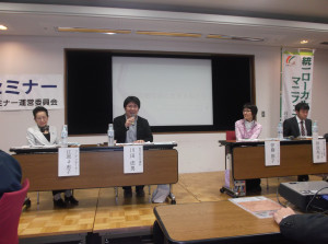 第2期「第16回政経セミナー特別講座」